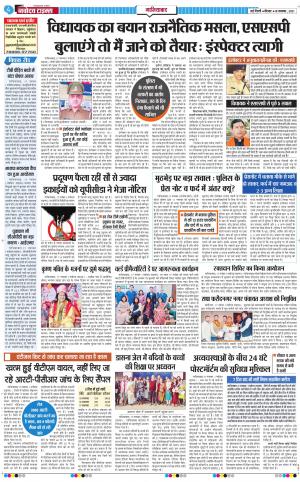 The Navodaya Times Ghaziabad﻿