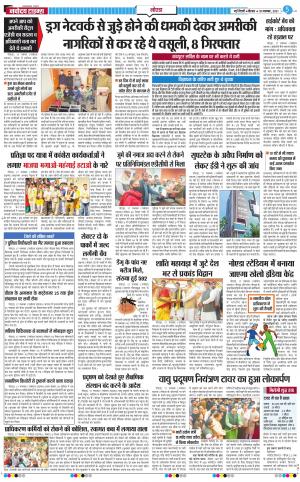 The Navodaya Times Noida