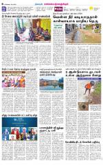 Kanchipuram-Chennai Supplement