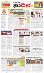 Sudina(Belthangadi - Bantwal)