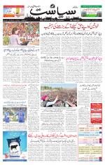 Siasat Daily
