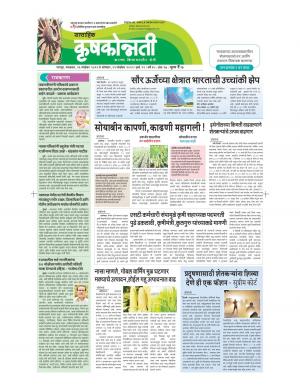 16 nov krushakonnati