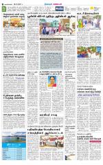 Nagarcoil Supplement