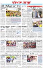 Punjabi Tribune (Patiala-Sangrur)