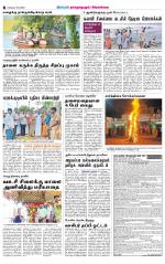 Sivagangai- Madurai Supplement