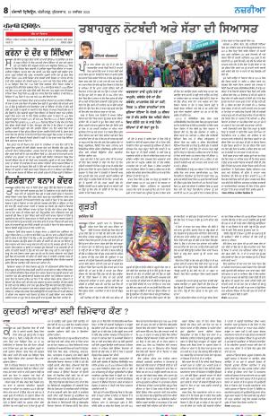 Nazaria_19_November_2021