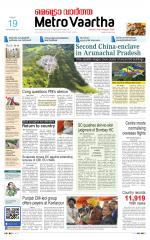 Metrovaartha - Bhopal