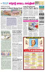 Erode-Coimbatore Supplement