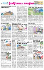 Nilgiri-Coimbatore Supplement