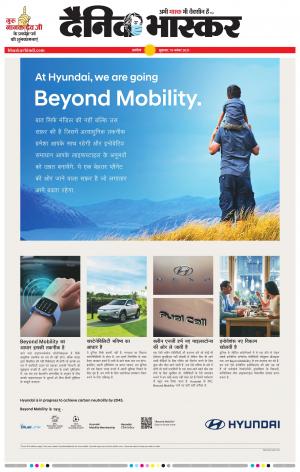 अकोला मेल