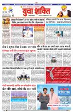 युवाशक्ति