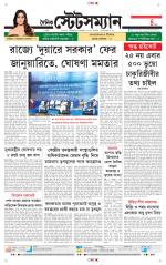Dainik-Statesman