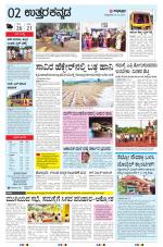 UTTARA KANNADA