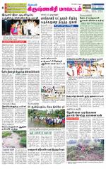 Krishnagiri-Salem Supplement