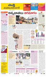 Mahabubnagar District