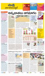 Nagarkurnool District