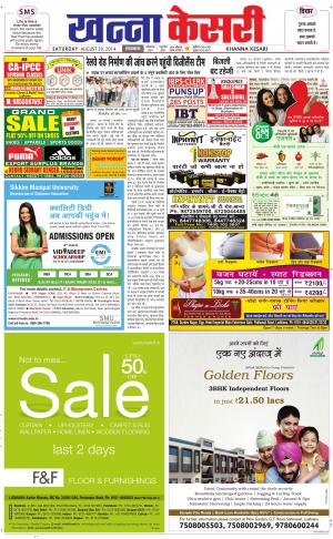  punjab kesari / khanna 