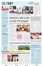 GADAG