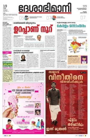 Kannur, 19th nov, 2021