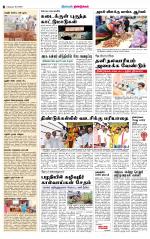 Dindigul-Madurai Supplement