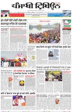 Punjabi Tribune (Delhi Edition)