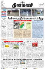 Dinamani - Erode & Ooty