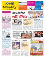 Visakhapatnam District - Old