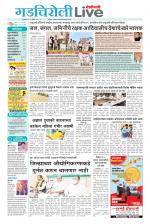 Gadchiroli Live