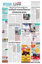 Bhandara Live