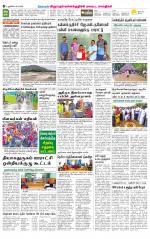 Villupuram Supplement