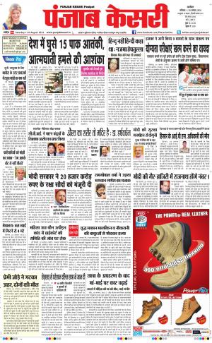 punjab kesari / ncr main