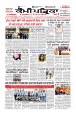 Qaumi Patrika (Punjabi)