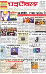 Charhdikala Newspaper (Punjab) 