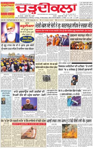 charhdikala punjab 20-11-2021