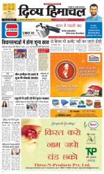 Divya Himachal Shimla+Mera Sirmour +Aastha 