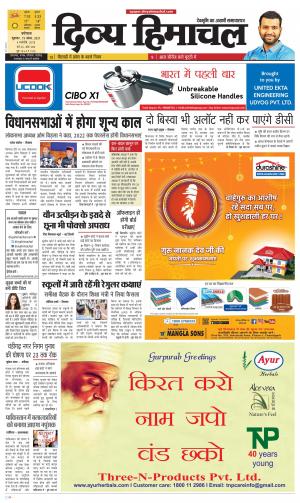 Divya Himachal Dharmshala