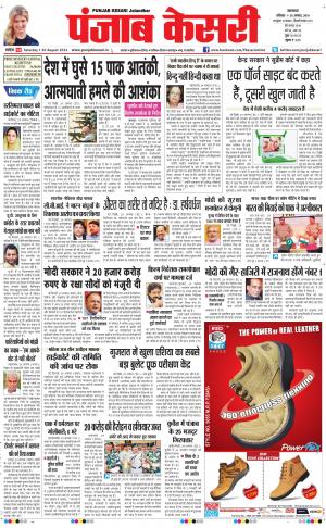  Punjab kesari Main