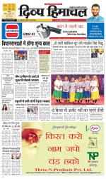 Divya Himachal Chandigarh+Mera Shimla +Aastha