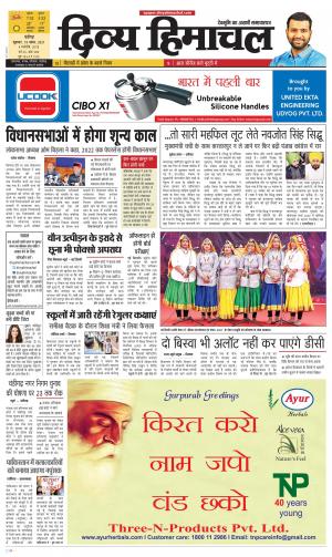 Divya Himachal chadigarh