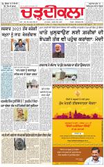 Charhdikala (Delhi Edition)