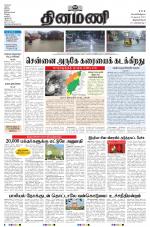 Dinamani - Kanyakumari