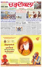 Daily Charhdikala (Haryana) 