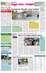 Vellore Supplement