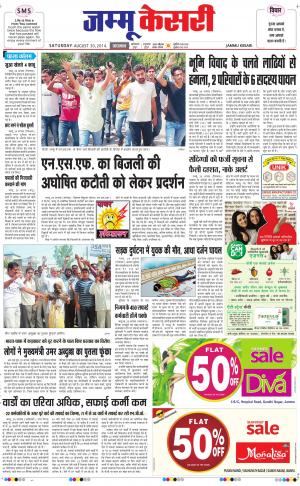 punjab kesari / jammu kesari