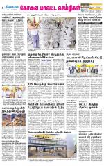 Coimbatore Supplement