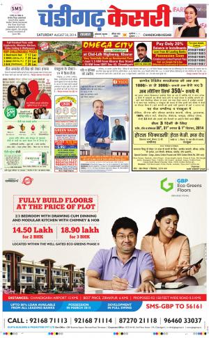  punjab kesari / chandigarh kesari