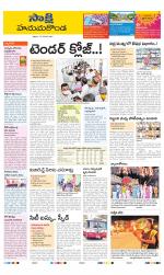 Hanamakonda District