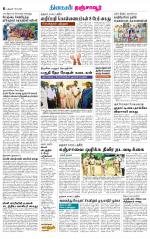 Thanjavur-Trichy Supplement