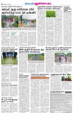 Pudukkottai-Trichy Supplement