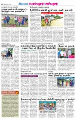 Perambalur-Trichy Supplement